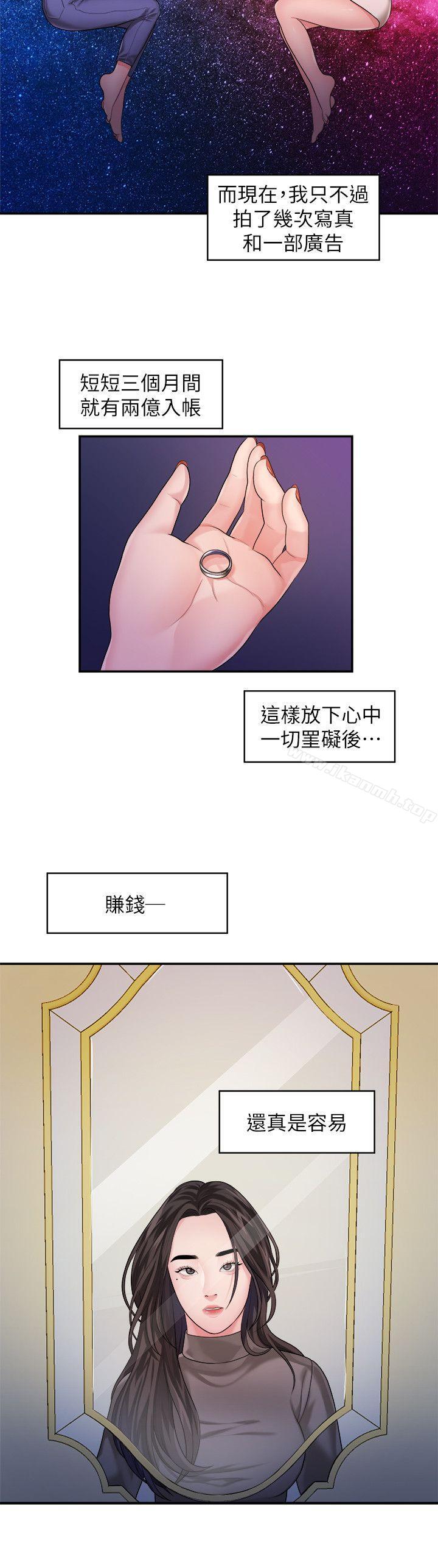 韩国漫画我们的非常关系韩漫_我们的非常关系-第42话-忘掉上一段恋情的方法在线免费阅读-韩国漫画-第8张图片