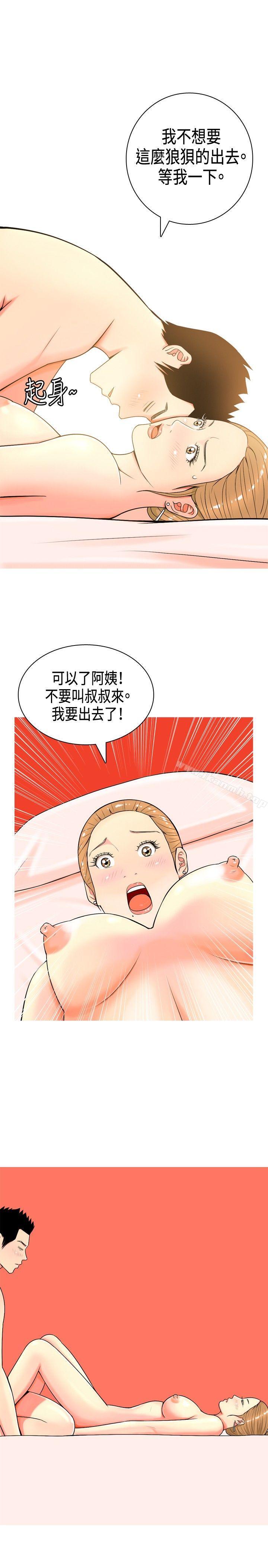 韩国漫画我与妓女结婚了(完结)韩漫_我与妓女结婚了(完结)-第3话在线免费阅读-韩国漫画-第17张图片