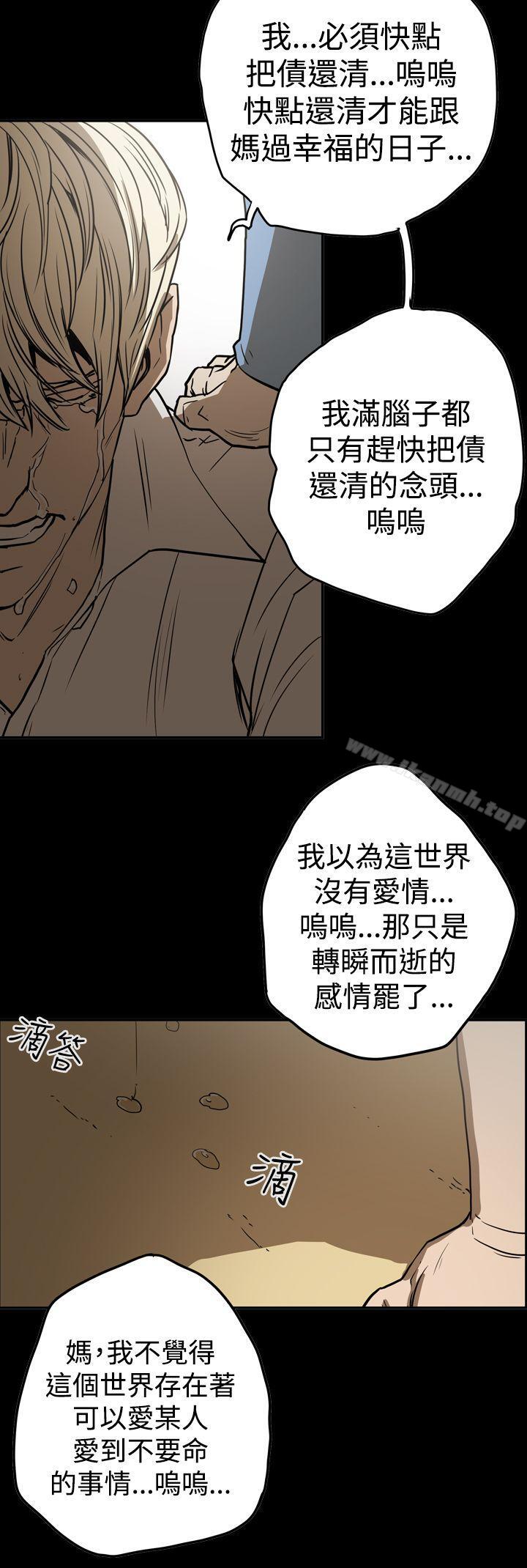 韩国漫画ACE:禁断的诈欺之夜韩漫_ACE:禁断的诈欺之夜-第2季-第15话在线免费阅读-韩国漫画-第10张图片