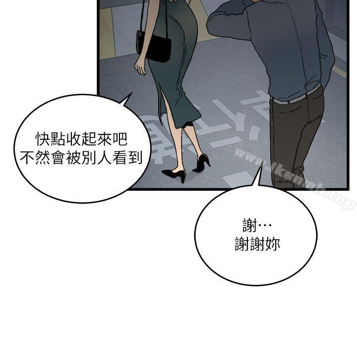 韩国漫画食物链韩漫_食物链-第14话---假装在线免费阅读-韩国漫画-第6张图片