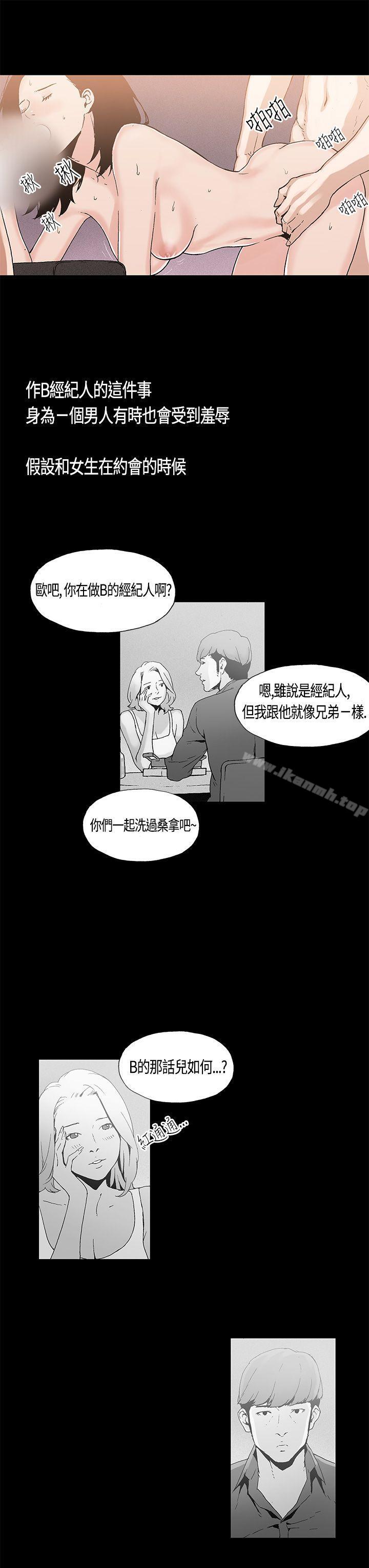 韩国漫画丑闻第一季(完结)韩漫_丑闻第一季(完结)-第3话在线免费阅读-韩国漫画-第12张图片