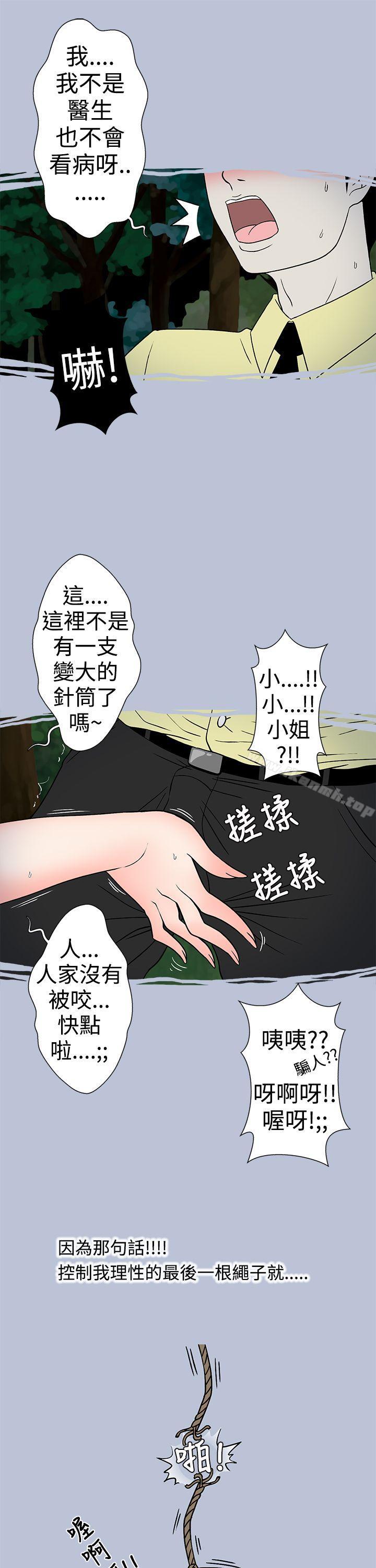 韩国漫画想入非非韩漫_想入非非-炎炎夏日的性感兜风(下)在线免费阅读-韩国漫画-第13张图片