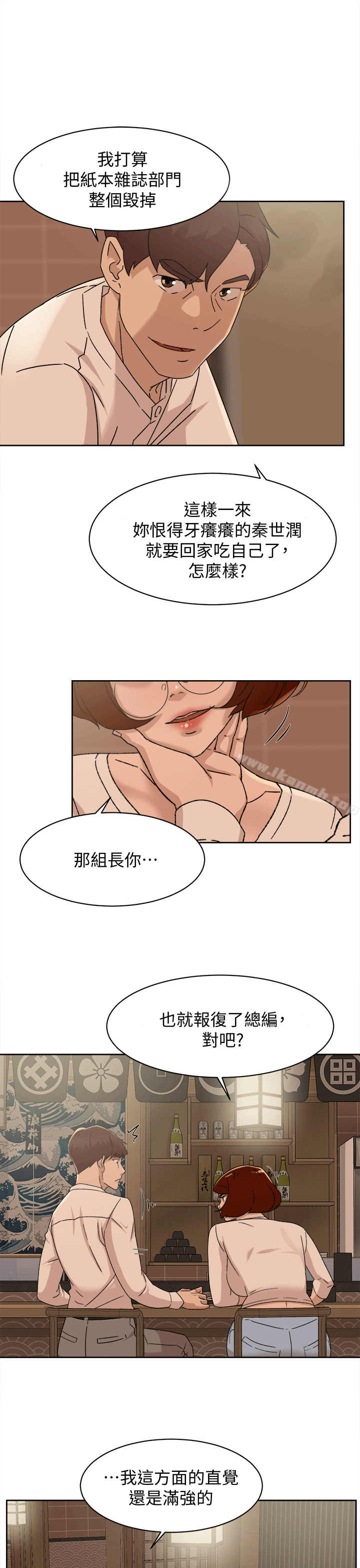 韩国漫画她的高跟鞋(无删减)韩漫_她的高跟鞋(无删减)-第78话-用身体确认的团队默契在线免费阅读-韩国漫画-第9张图片