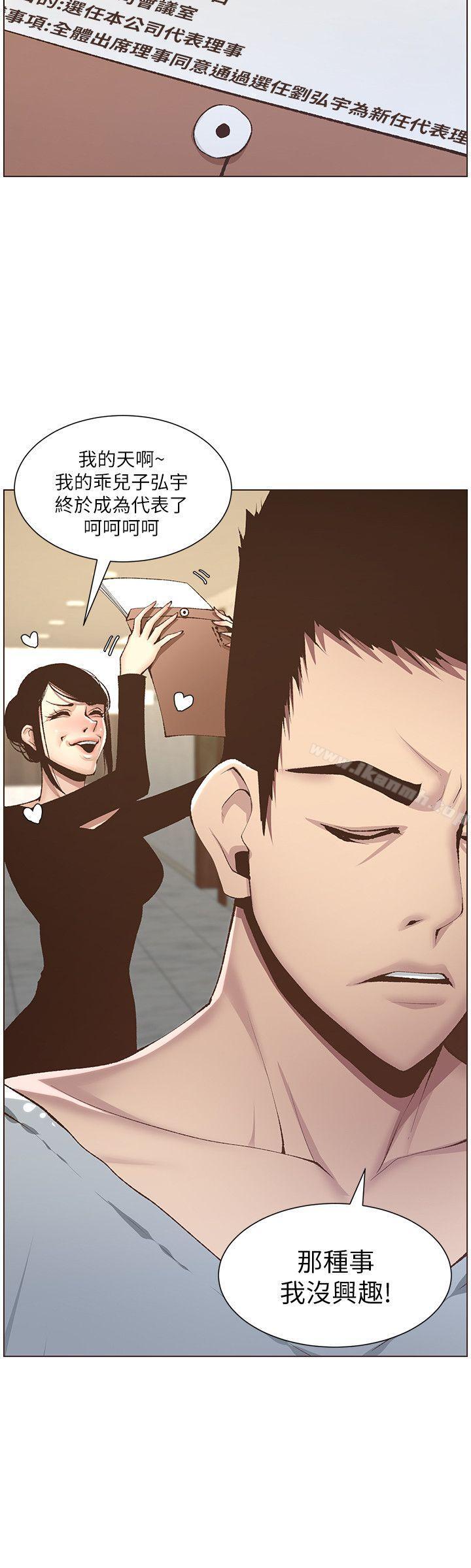 韩国漫画姐妹与继父韩漫_姐妹与继父-第6话-忠于本能的野兽在线免费阅读-韩国漫画-第8张图片