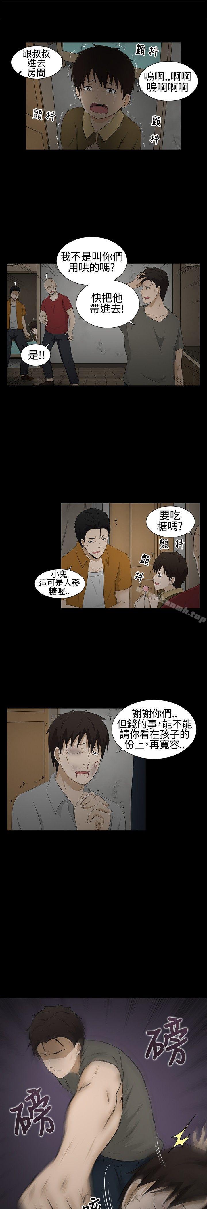 韩国漫画水蛭韩漫_水蛭-第2话在线免费阅读-韩国漫画-第5张图片