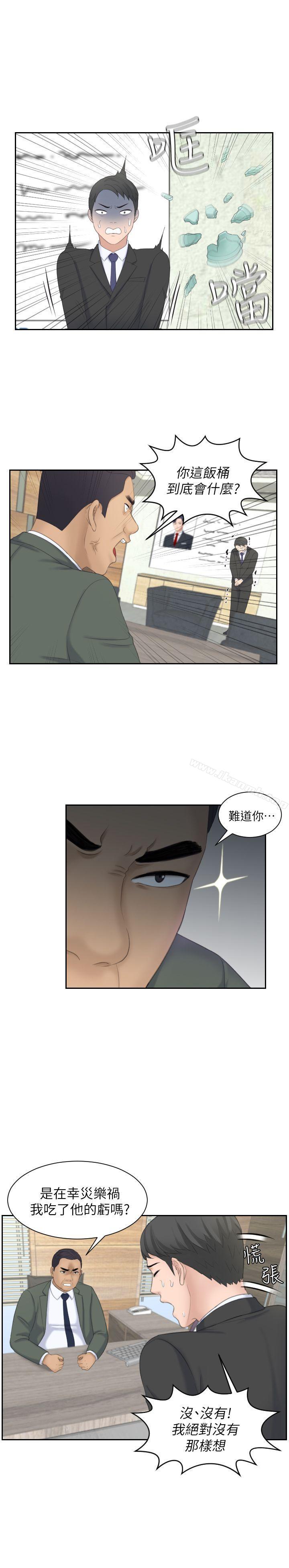 韩国漫画熟女的滋味韩漫_熟女的滋味-第17话---这个怎么样?在线免费阅读-韩国漫画-第23张图片