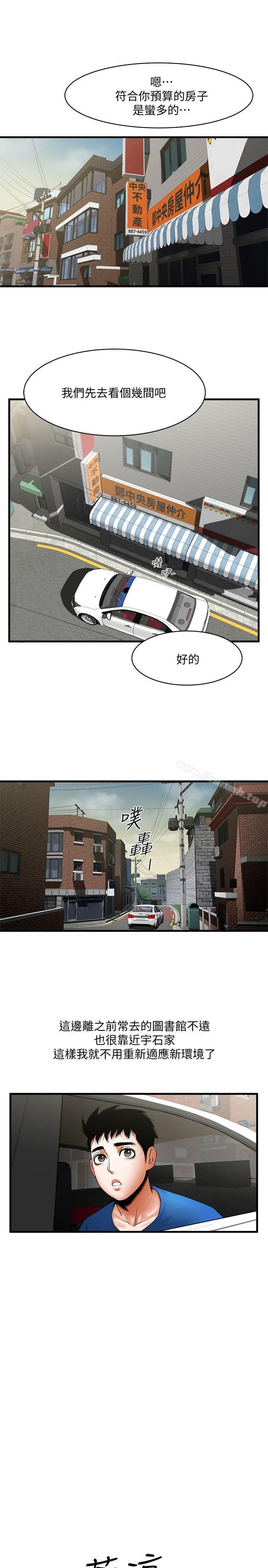 韩国漫画共享情人韩漫_共享情人-第37话-做出选择后的结果在线免费阅读-韩国漫画-第22张图片