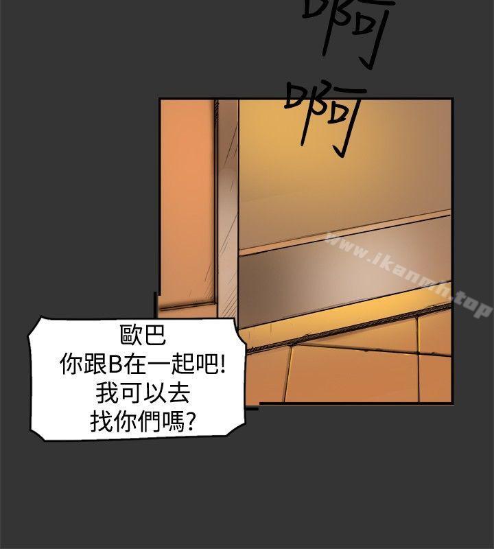 韩国漫画清纯偶像的深夜直播韩漫_清纯偶像的深夜直播-第5话在线免费阅读-韩国漫画-第2张图片