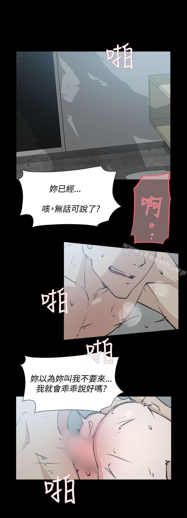 韩国漫画她的高跟鞋(无删减)韩漫_她的高跟鞋(无删减)-第14话在线免费阅读-韩国漫画-第2张图片