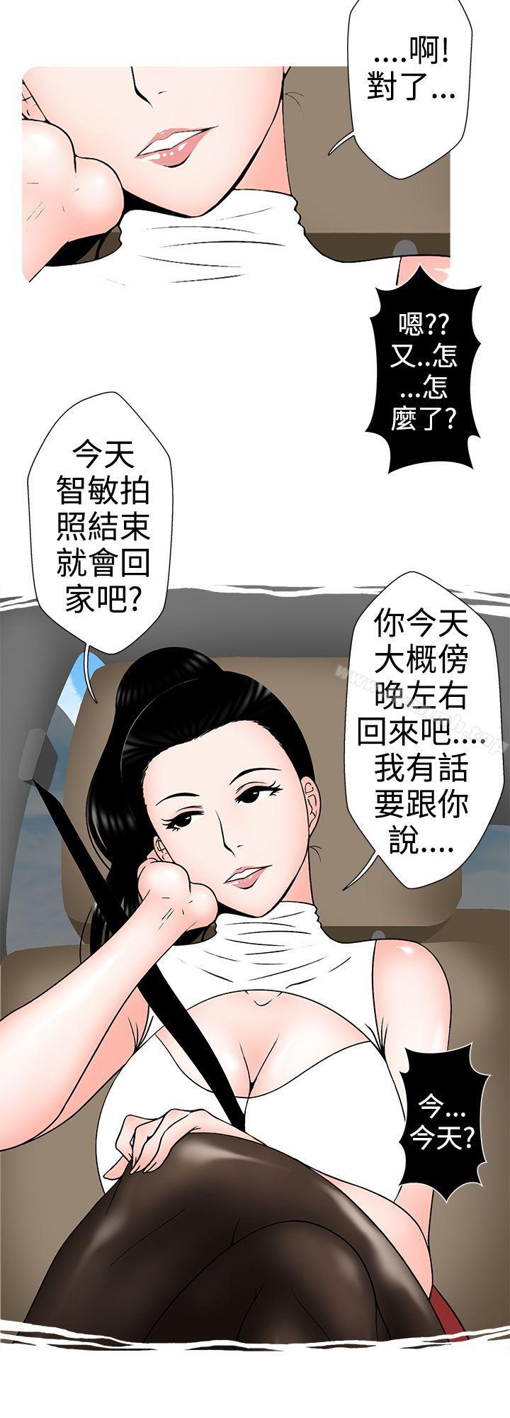 韩国漫画想入非非韩漫_想入非非-小姨子与妻子(中)在线免费阅读-韩国漫画-第8张图片