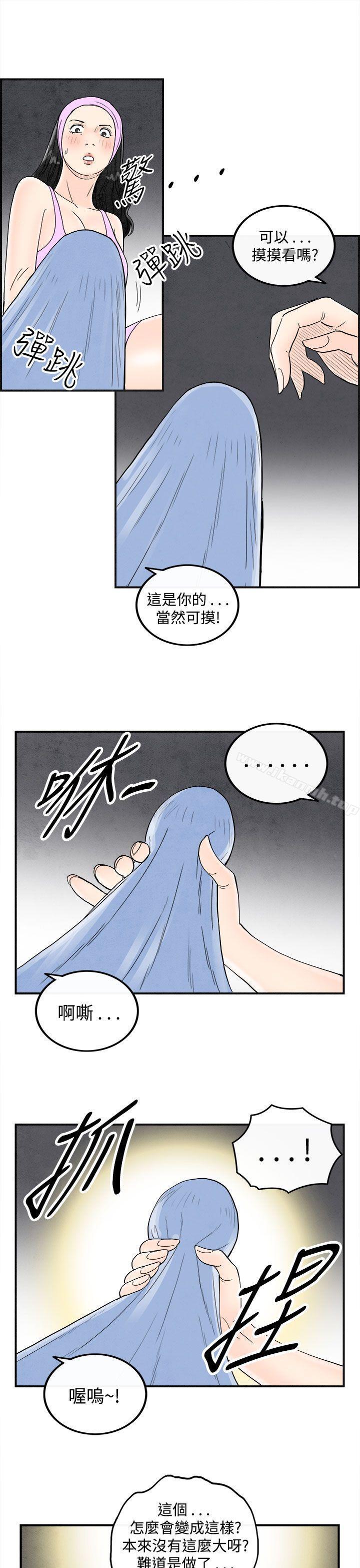 韩国漫画离婚报告书(完结)韩漫_离婚报告书(完结)-第36话-专偷女人心的超能老公2在线免费阅读-韩国漫画-第17张图片