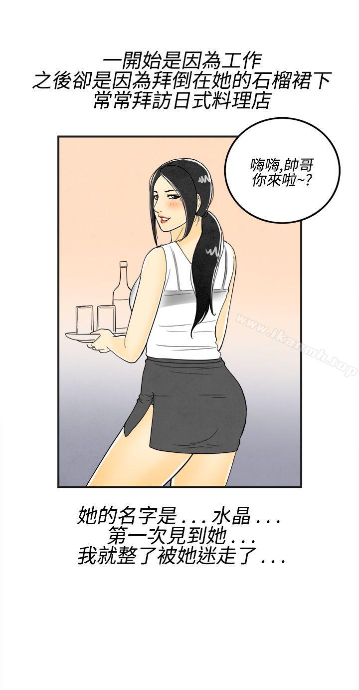 韩国漫画离婚报告书(完结)韩漫_离婚报告书(完结)-第17话-裸露中毒的色老婆1在线免费阅读-韩国漫画-第4张图片