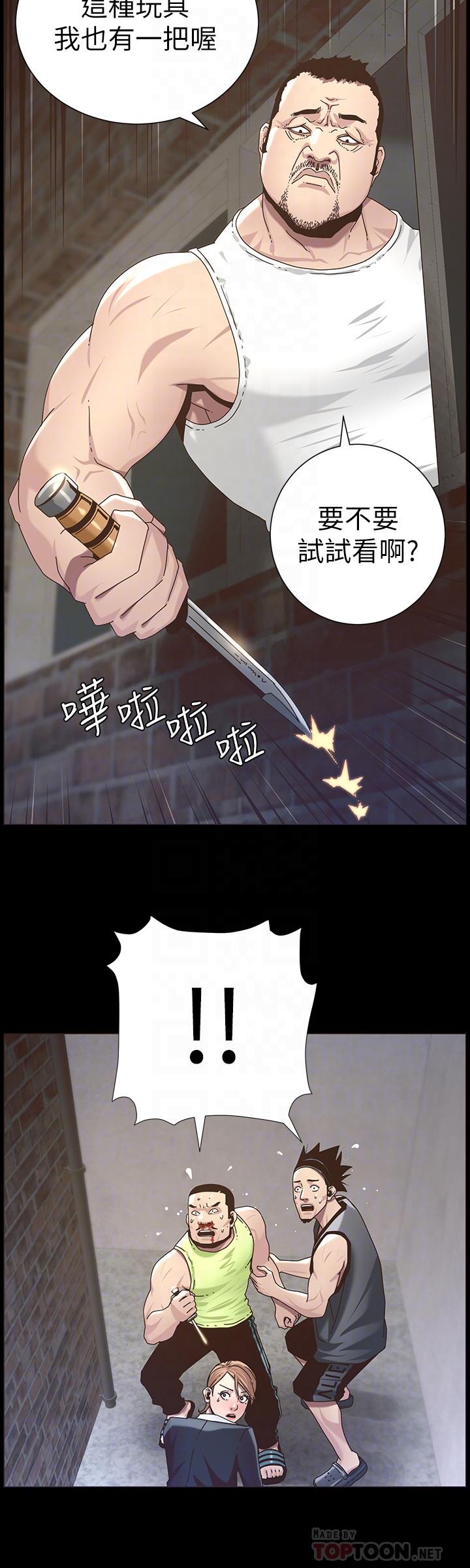 韩国漫画姐妹与继父韩漫_姐妹与继父-第44话-难道我对爸爸...在线免费阅读-韩国漫画-第12张图片