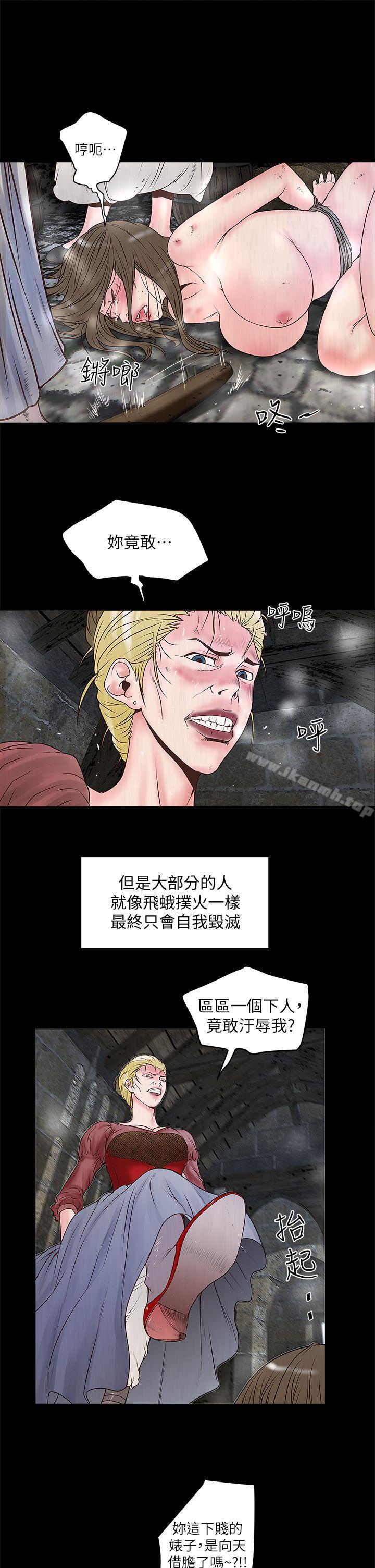 韩国漫画下女,初希韩漫_下女,初希-第3话-和老婆睽违已久的行房在线免费阅读-韩国漫画-第13张图片
