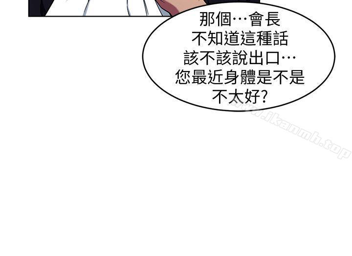 韩国漫画致命游戏韩漫_致命游戏-第11话-不愉快的相遇在线免费阅读-韩国漫画-第10张图片