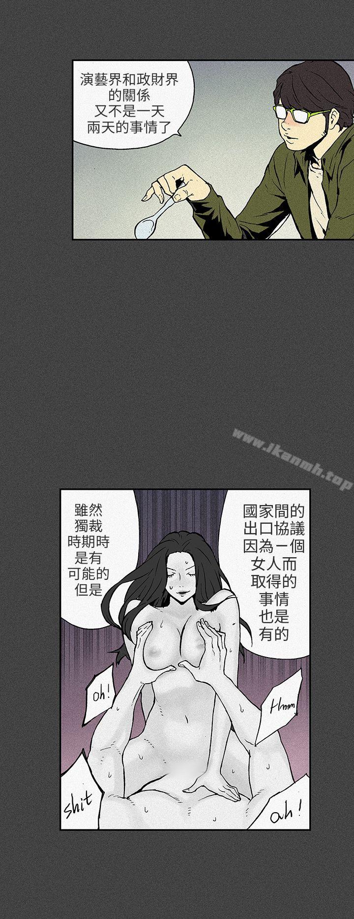 韩国漫画丑闻第三季(完结)韩漫_丑闻第三季(完结)-第7话在线免费阅读-韩国漫画-第13张图片