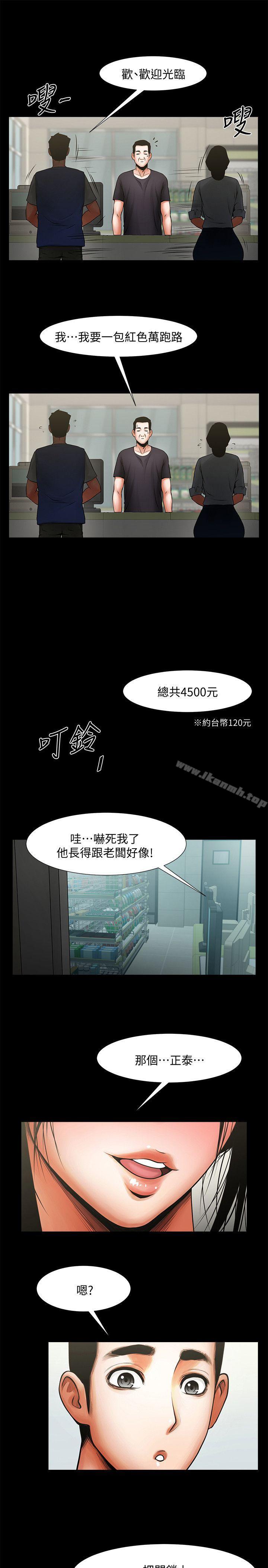 韩国漫画共享情人韩漫_共享情人-第26话-金课长随便对待友真的原因在线免费阅读-韩国漫画-第2张图片