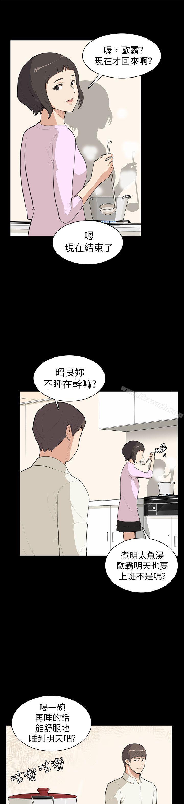 韩国漫画斯德哥尔摩症候群韩漫_斯德哥尔摩症候群-第8话在线免费阅读-韩国漫画-第16张图片