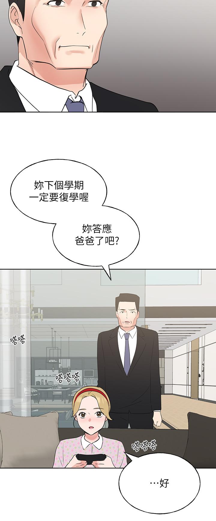 韩国漫画重考生韩漫_重考生-第106话-准备结束，开始反击在线免费阅读-韩国漫画-第37张图片