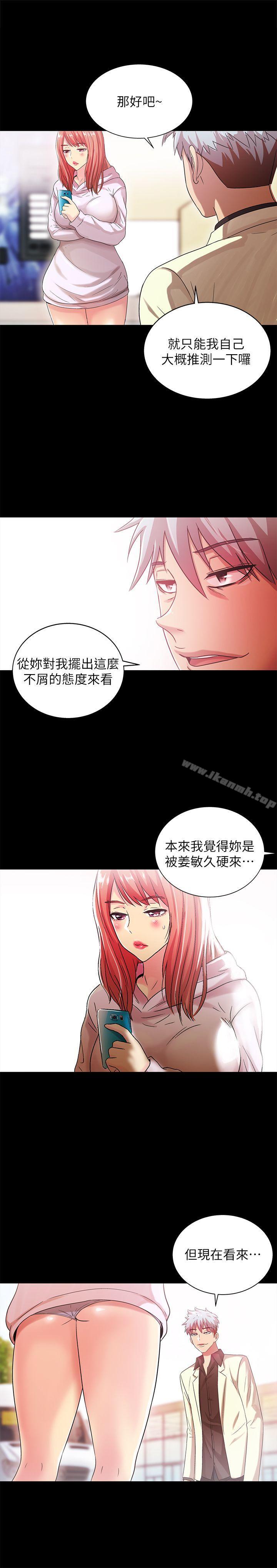 韩国漫画激情开麦拉韩漫_激情开麦拉-第20话---那家伙的女人们在线免费阅读-韩国漫画-第6张图片