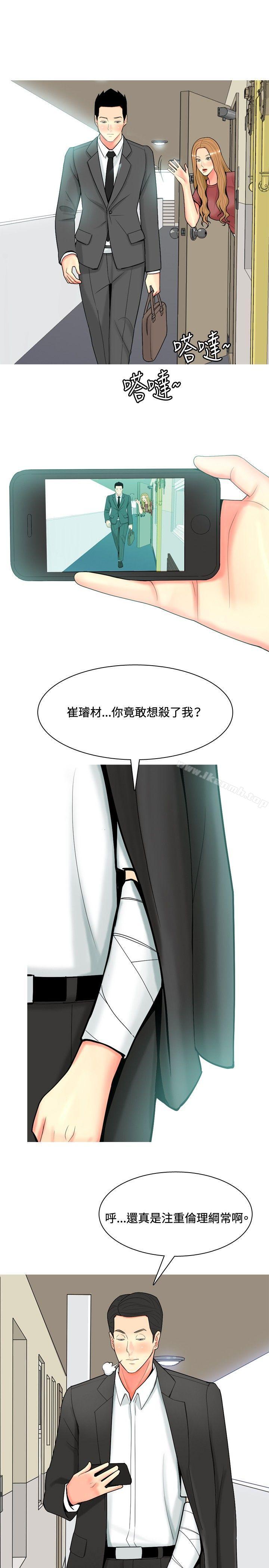 韩国漫画我与妓女结婚了(完结)韩漫_我与妓女结婚了(完结)-第54话在线免费阅读-韩国漫画-第19张图片