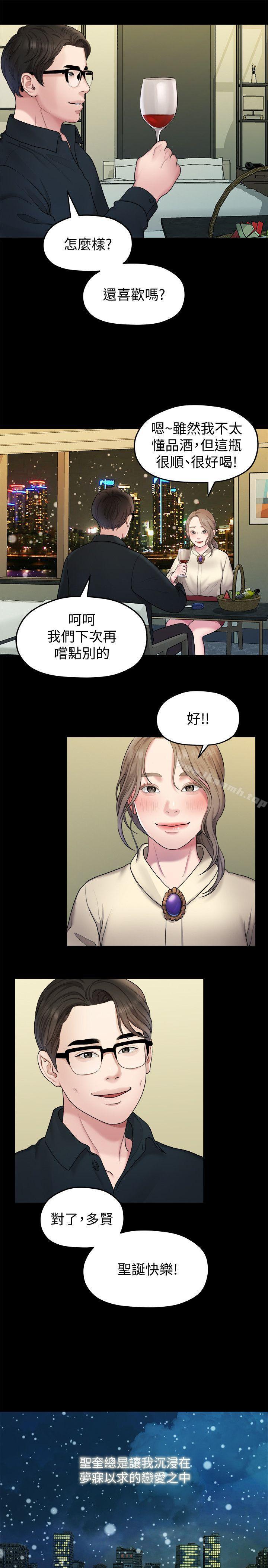 韩国漫画我们的非常关系韩漫_我们的非常关系-第41话-相佑的新对象在线免费阅读-韩国漫画-第16张图片