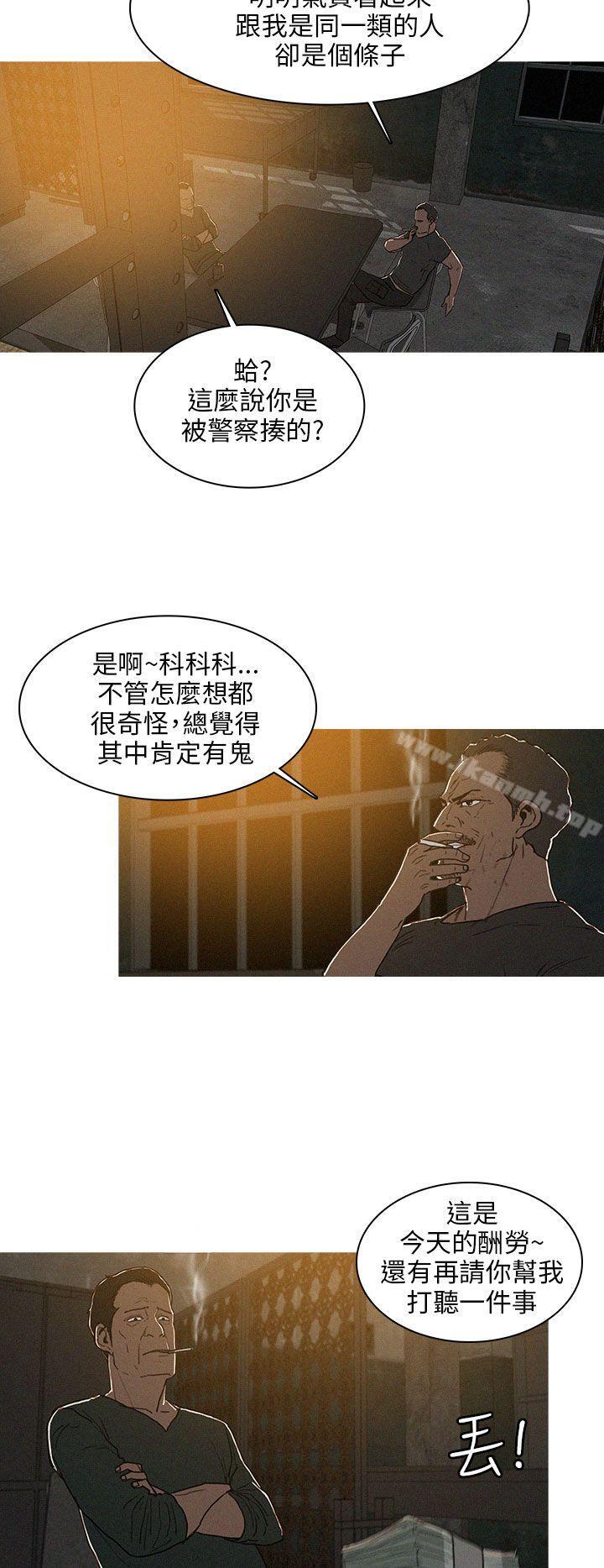 韩国漫画BURST韩漫_BURST-第25话在线免费阅读-韩国漫画-第2张图片