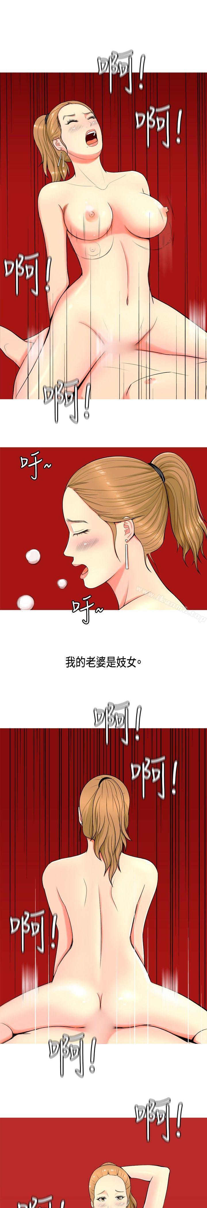 韩国漫画我与妓女结婚了(完结)韩漫_我与妓女结婚了(完结)-第1话在线免费阅读-韩国漫画-第11张图片