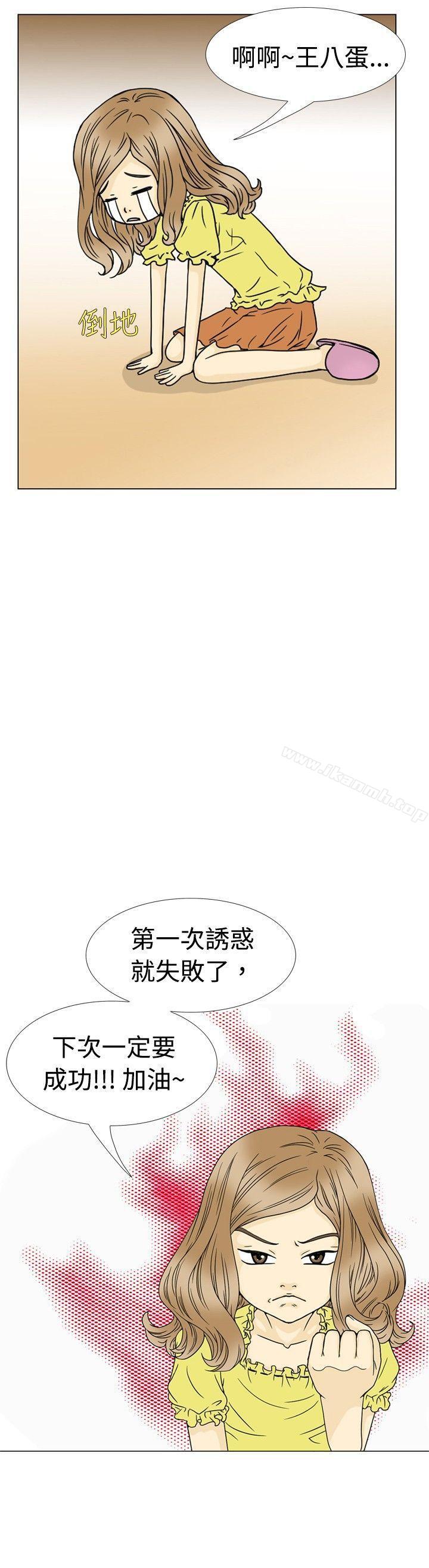 韩国漫画10人10色：初体验韩漫_10人10色：初体验-恩熙---我的完美老公(上)在线免费阅读-韩国漫画-第26张图片