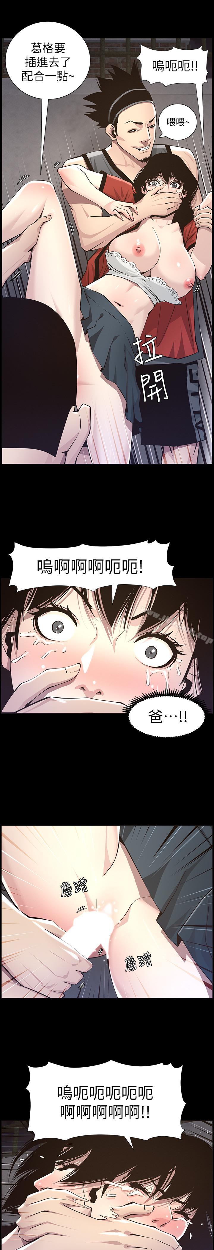 韩国漫画姐妹与继父韩漫_姐妹与继父-第42话-敏希保护妍希的原因在线免费阅读-韩国漫画-第22张图片