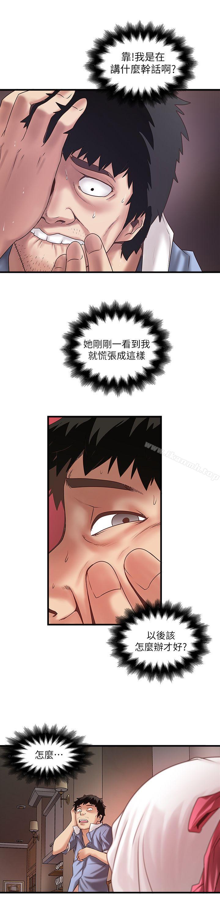 韩国漫画下女,初希韩漫_下女,初希-第15话-裁日挑拨花瑛夫妇在线免费阅读-韩国漫画-第25张图片