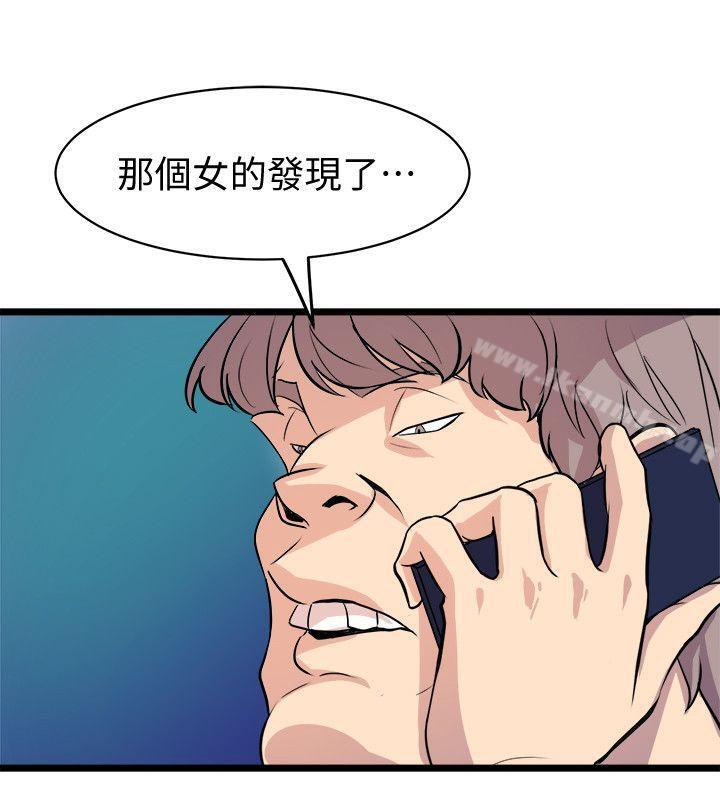 韩国漫画窥视韩漫_窥视-第38话---德洙，你有生命危险!在线免费阅读-韩国漫画-第24张图片