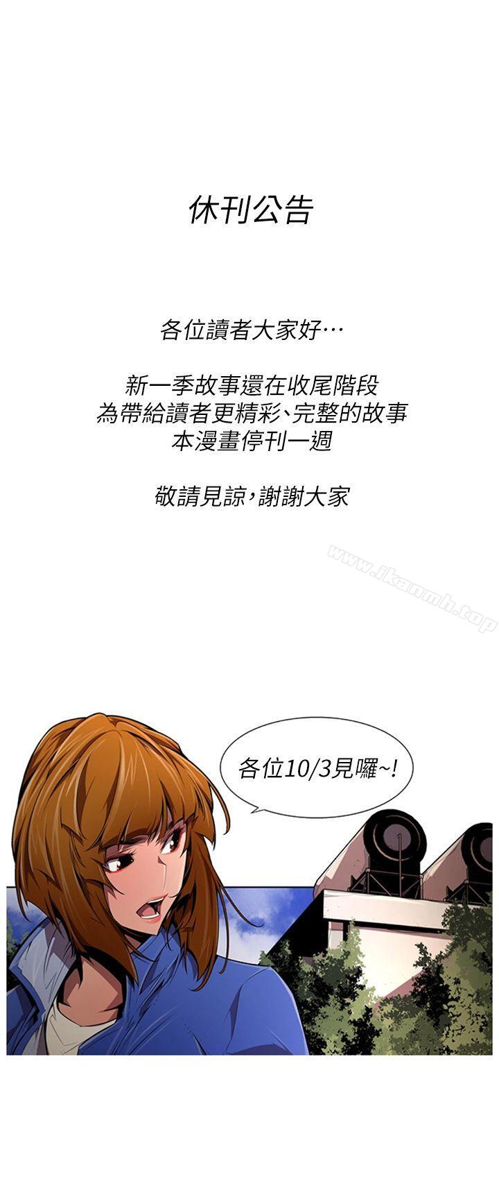 韩国漫画阴湿路韩漫_阴湿路-休刊公告在线免费阅读-韩国漫画-第1张图片