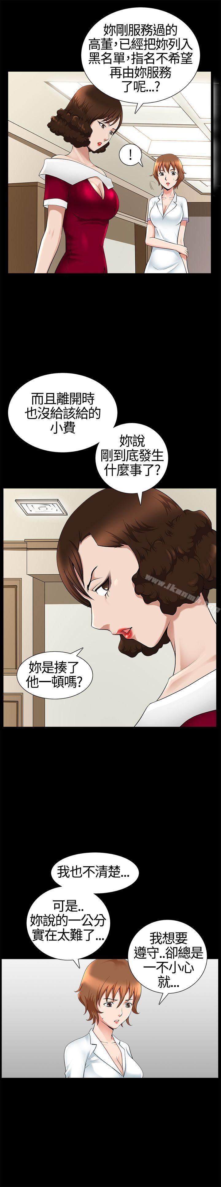 韩国漫画人妻性解放3:粗糙的手韩漫_人妻性解放3:粗糙的手-第18话在线免费阅读-韩国漫画-第26张图片