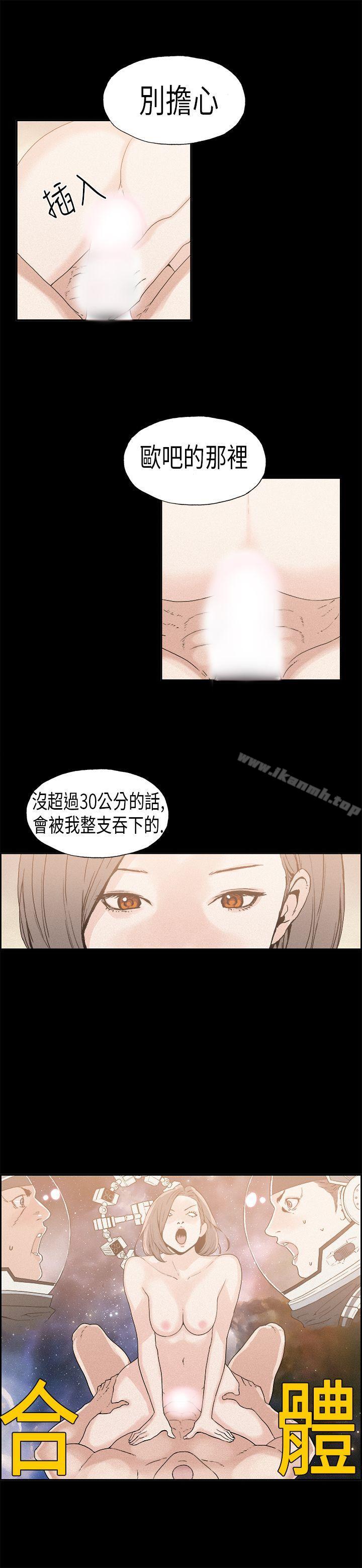 韩国漫画丑闻第一季(完结)韩漫_丑闻第一季(完结)-第16话在线免费阅读-韩国漫画-第9张图片