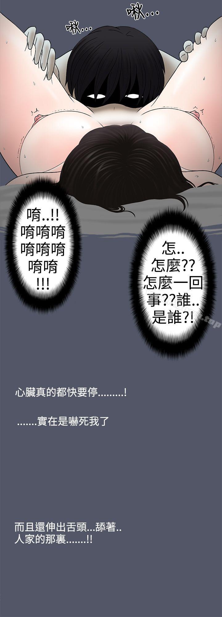 韩国漫画想入非非韩漫_想入非非-人家做恶梦了!在线免费阅读-韩国漫画-第10张图片