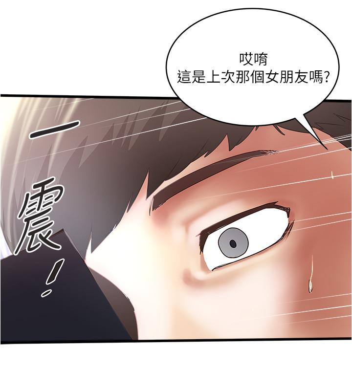 韩国漫画下女,初希韩漫_下女,初希-第75话-三个女人你要交出哪个在线免费阅读-韩国漫画-第19张图片