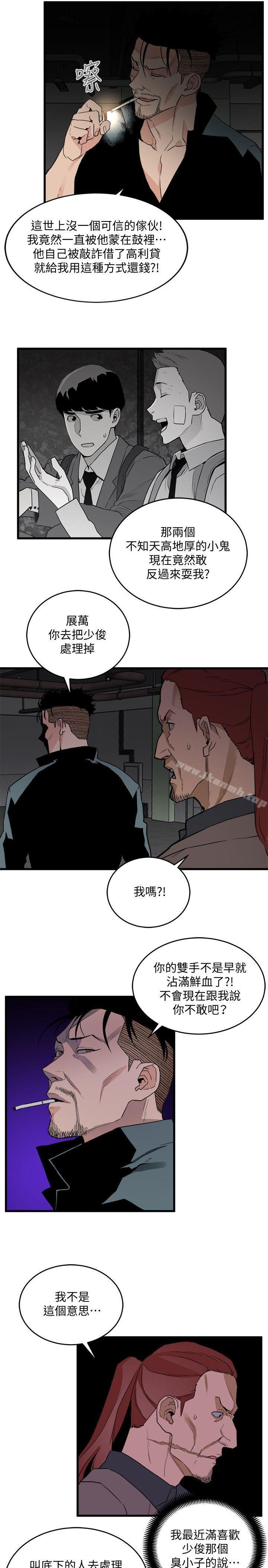 韩国漫画食物链韩漫_食物链-第27话-叛徒在线免费阅读-韩国漫画-第17张图片