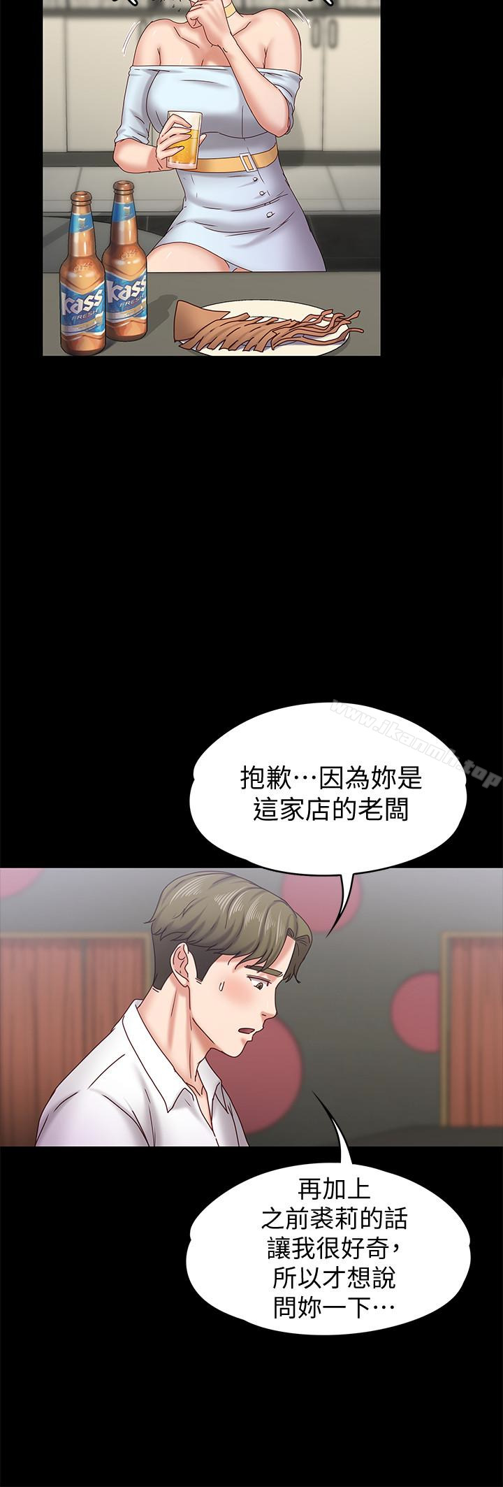 韩国漫画按摩妹女友韩漫_按摩妹女友-第17话-周翰和老板娘间的暧昧气氛在线免费阅读-韩国漫画-第13张图片