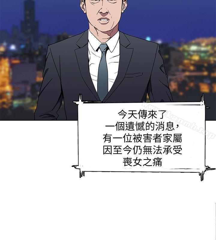 韩国漫画致命游戏韩漫_致命游戏-第1话-500万元的跑腿费在线免费阅读-韩国漫画-第45张图片