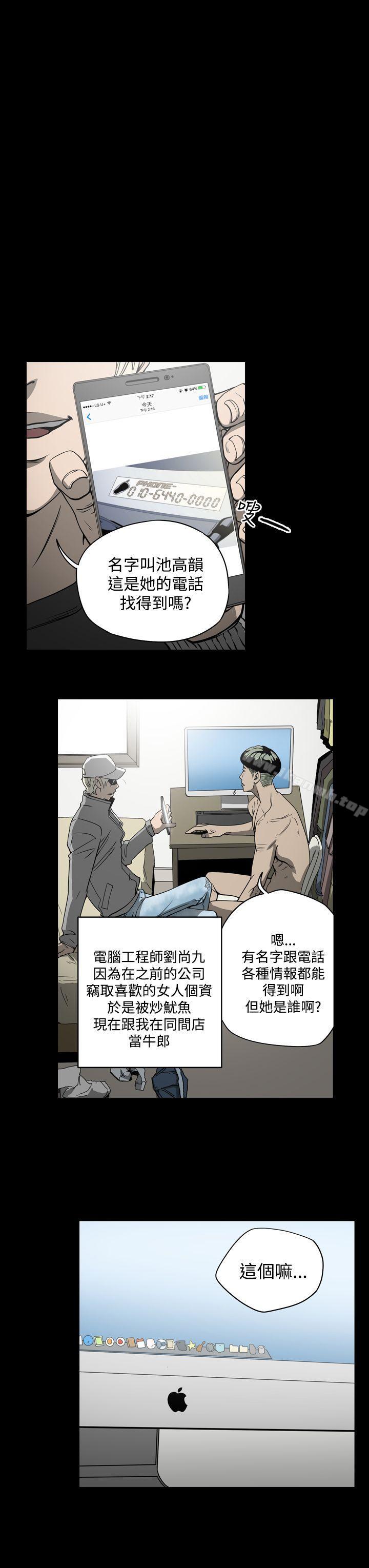 韩国漫画ACE:禁断的诈欺之夜韩漫_ACE:禁断的诈欺之夜-第8话在线免费阅读-韩国漫画-第19张图片