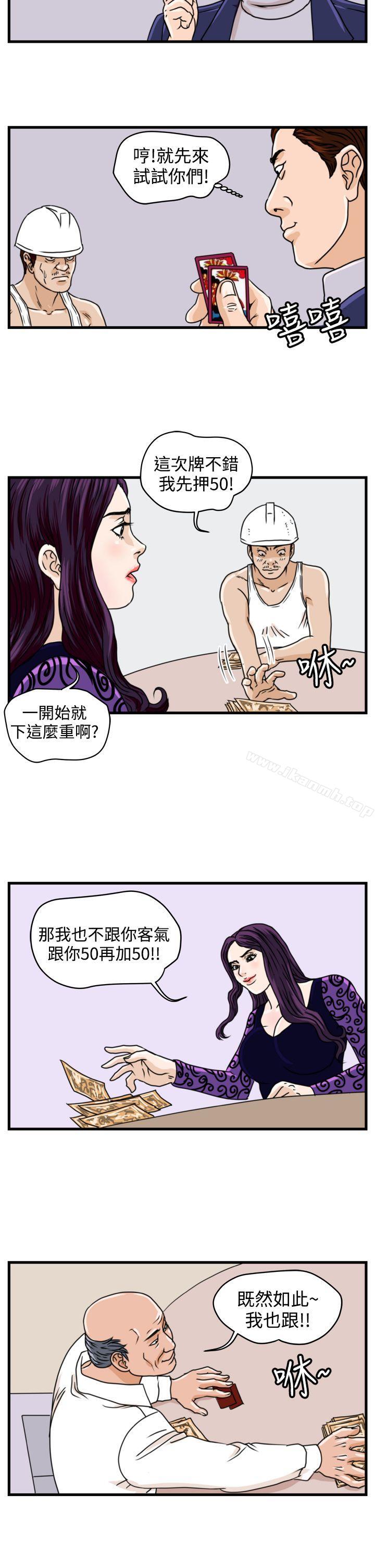 韩国漫画暴徒(完结)韩漫_暴徒(完结)-第8话在线免费阅读-韩国漫画-第12张图片