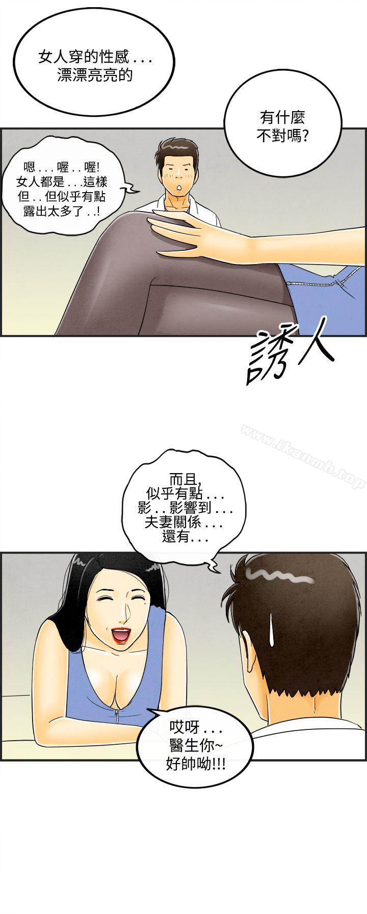 韩国漫画离婚报告书(完结)韩漫_离婚报告书(完结)-第20话-裸露中毒的色老婆4在线免费阅读-韩国漫画-第11张图片