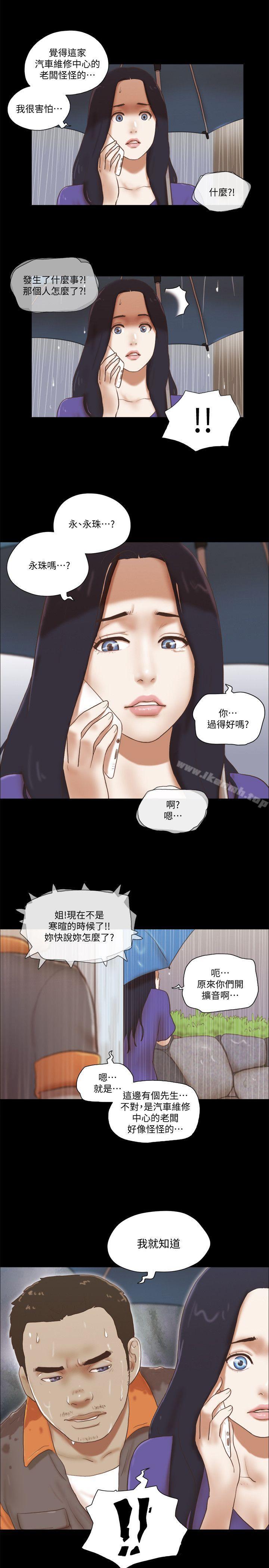 韩国漫画She：我的魅惑女友韩漫_She：我的魅惑女友-第74话---拜托快点来这里在线免费阅读-韩国漫画-第9张图片