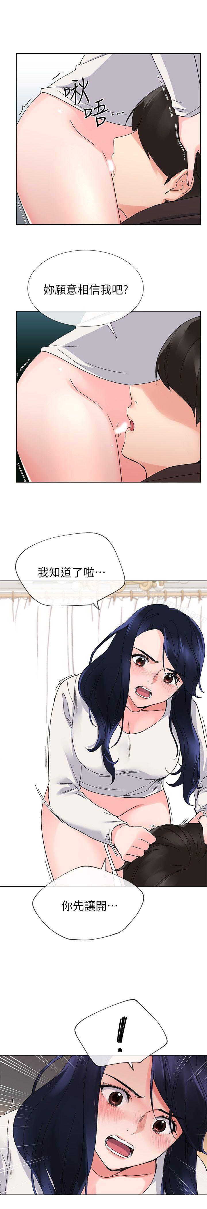 韩国漫画重考生韩漫_重考生-第20话-逆转情势在线免费阅读-韩国漫画-第25张图片