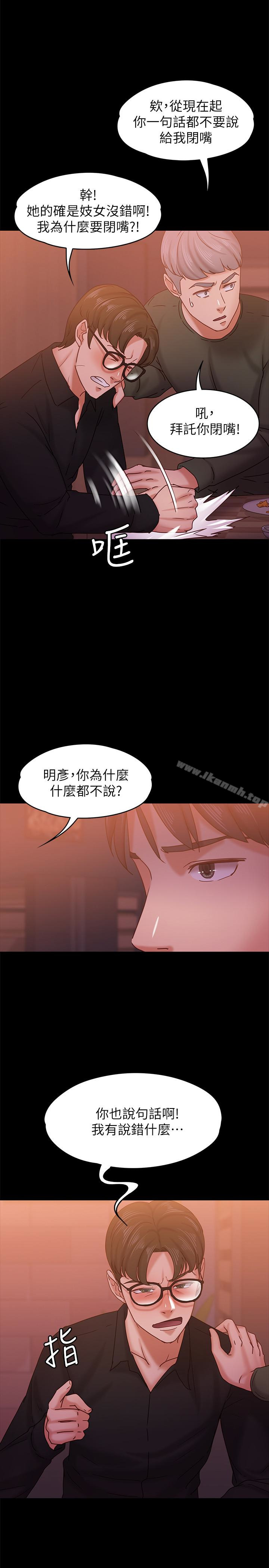 韩国漫画按摩妹女友韩漫_按摩妹女友-第15话-你也是这样看我的吗?在线免费阅读-韩国漫画-第22张图片