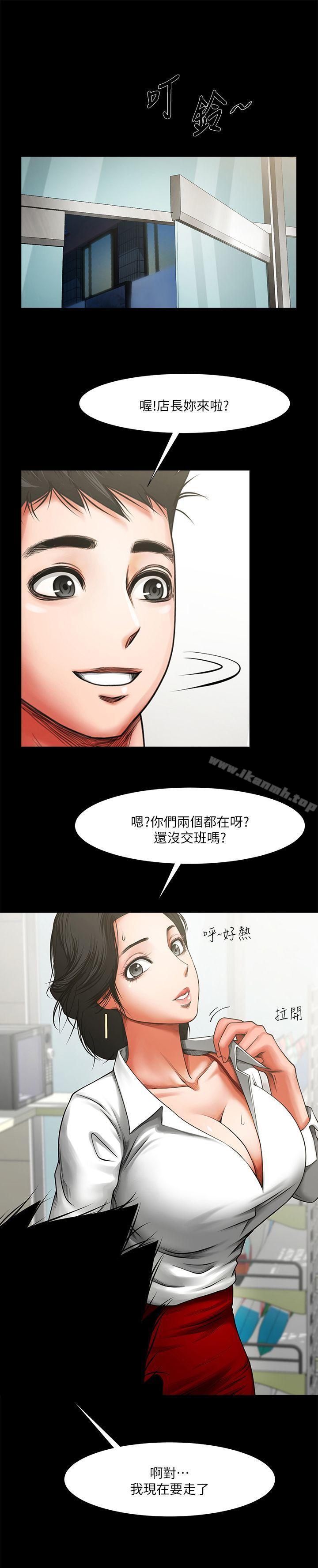 韩国漫画共享情人韩漫_共享情人-第8话---店长的诱惑在线免费阅读-韩国漫画-第1张图片