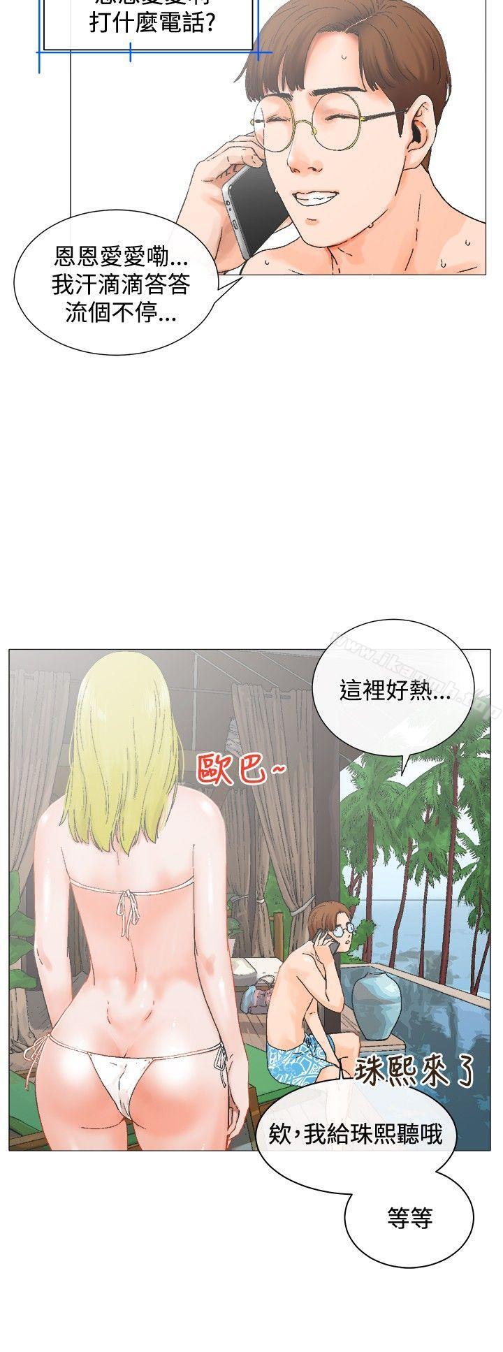 韩国漫画朋友的妻子：有妳在的家韩漫_朋友的妻子：有妳在的家-第3话在线免费阅读-韩国漫画-第10张图片