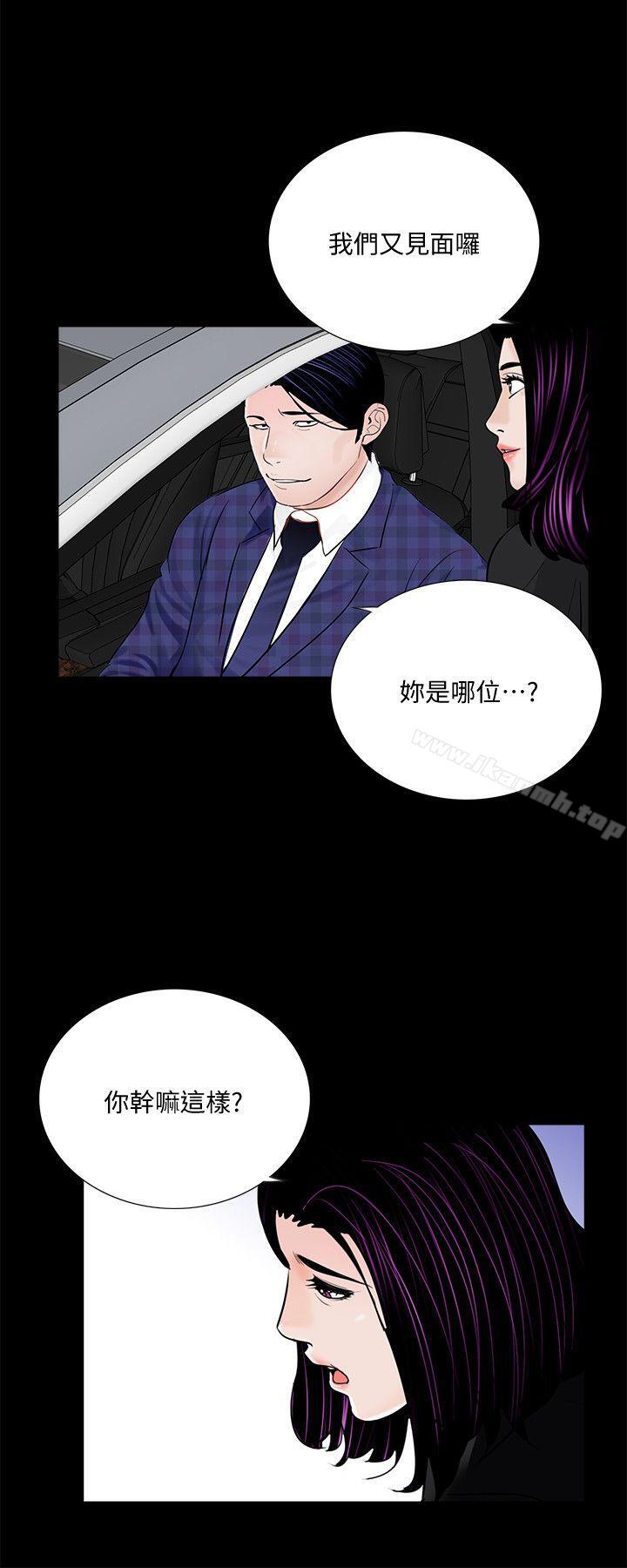 韩国漫画梦魇韩漫_梦魇-第44话---真书的未婚夫(02)在线免费阅读-韩国漫画-第19张图片