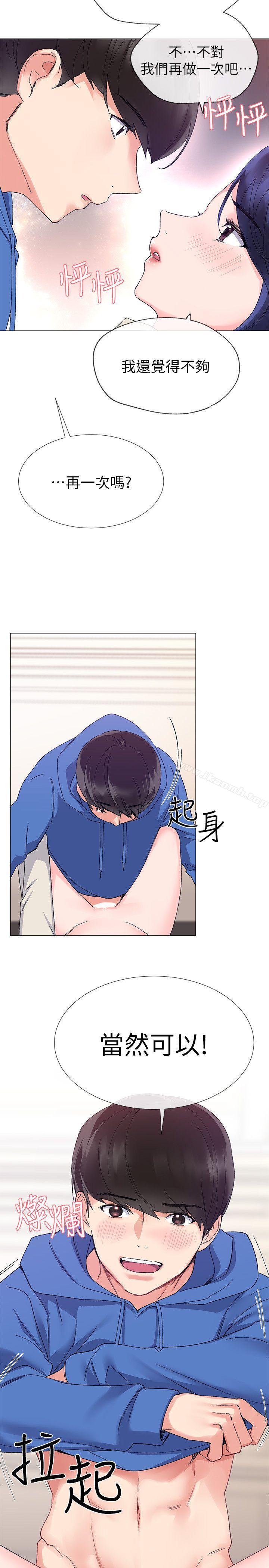 韩国漫画重考生韩漫_重考生-第11话-再做一次我就告诉你在线免费阅读-韩国漫画-第29张图片